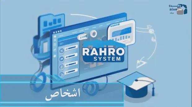 اشخاص